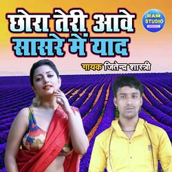 Chora Teri Aave Sasre Main Yaad (Dehati Song)-B1omd1l6Zlw