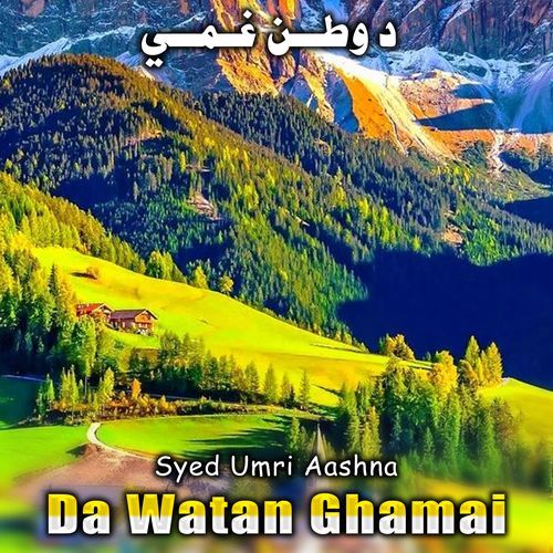 Da Watan Ghama