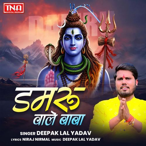 Damaru Wale Baba