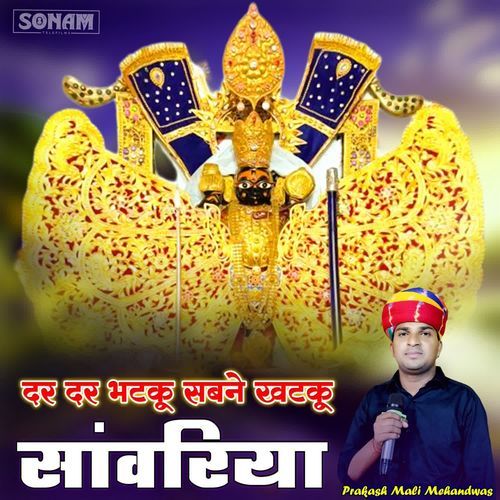 Dar Dar Bhatku Sabne Khatku Sanwriya