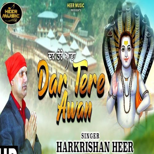 Dar Tere Awan