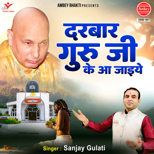 Darbaar Guru Ji Ke Aa Jaiye