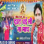 Daura dha li na math