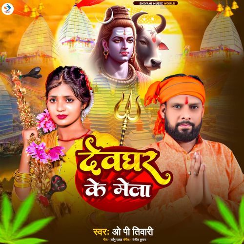 Dewghar Ke Mela