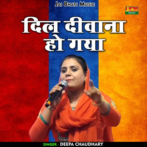 Dil Divana Ho Gaya