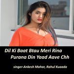 Dil Ki Baat Btau Meri Rina Purana Din Yaad Aave Chh