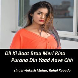 Dil Ki Baat Btau Meri Rina Purana Din Yaad Aave Chh
