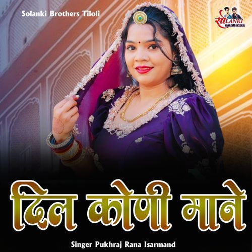 Dil Koni Mane