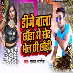 Dj Wala choura Se Set Bhel chhi Choudi-JRAEcy1GdV8