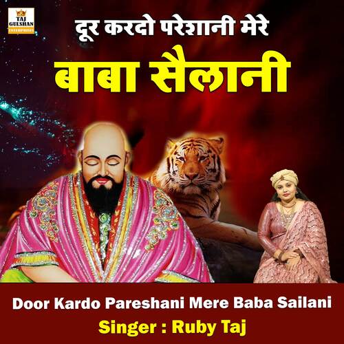 Door Kardo Pareshani Mere Baba Sailani
