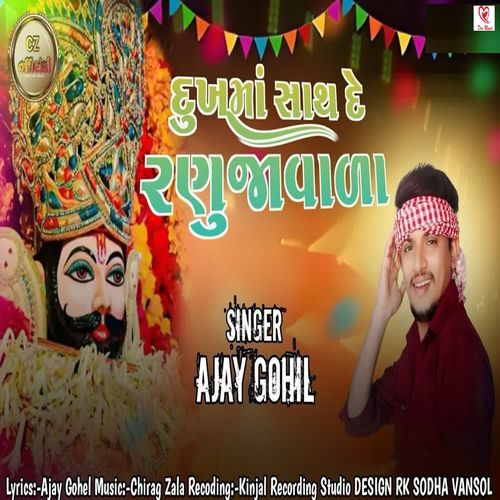 Dukh Ma Sath De Ranuja Vala