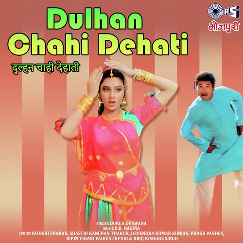 Dulhan Chahi Dehati