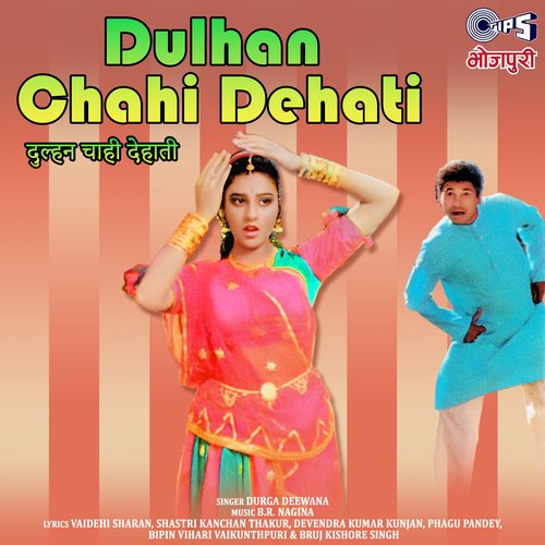 Dulhan Chahi Dehati