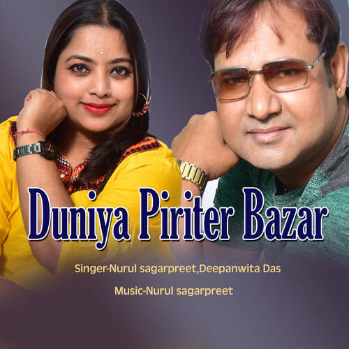 Duniya Piriter Bazar