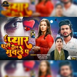 E Pyar Chhuti Ab Muale Pe