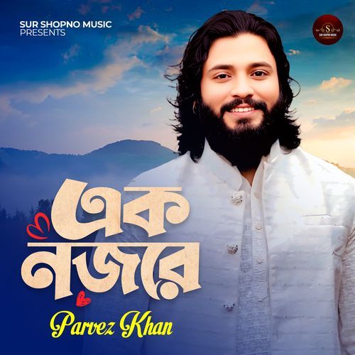 Ek Nojore