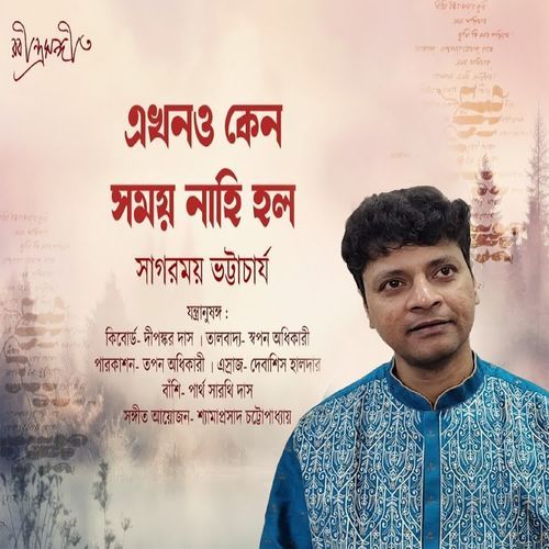 Ekhono Keno Somoy Nahi Holo