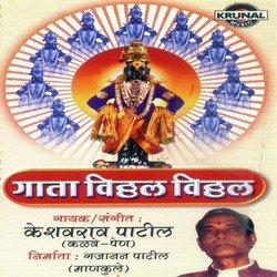 Amrutachi Godi (Abhang)-GBFcfEJSe3E