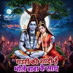 Gauri Ki Shadi Hai Bhole Baba Ke Sath