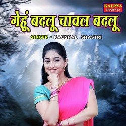 Gehu Badalu Chawal Badalu