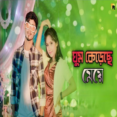 Ghum Kereche Meye
