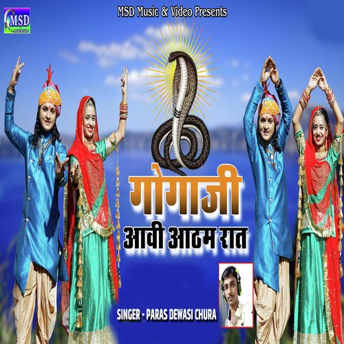 Gogaji Aavi Aatham Raat cover art