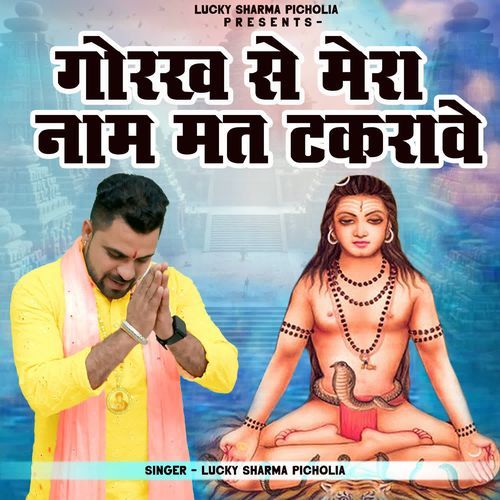 Gorakh Se Mera Naam Mat Takrave