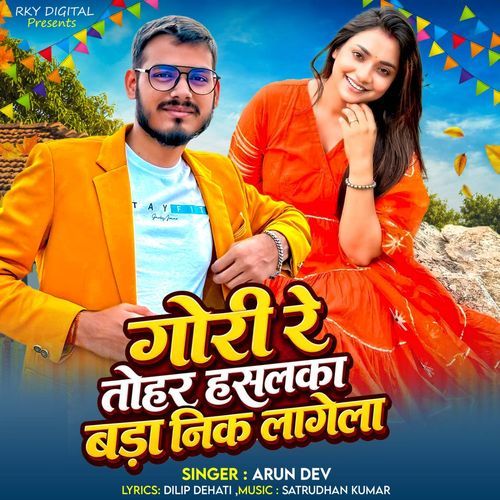 Gori Re Tohar Hasalka Bada Nik Lagela