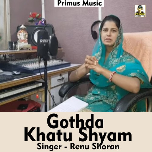 Gothda Khatu Shyam dham (Haryanvi Song)