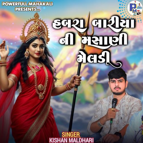 Habra Bariya Ni Masani Meldi