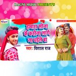 Hamra Sona Ke Corona Lage Na Dhaile Ba