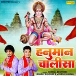 Hanuman Chalisa