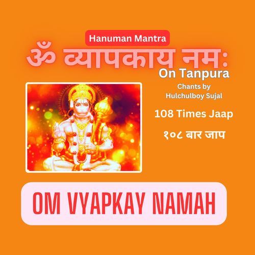 Hanuman Mantra Om Vyapkay Namah 108 Times Jaap On Tanpura