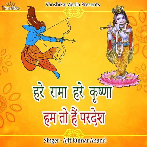 Hare Rama Hare Krishna Hum To Hain Pardesh