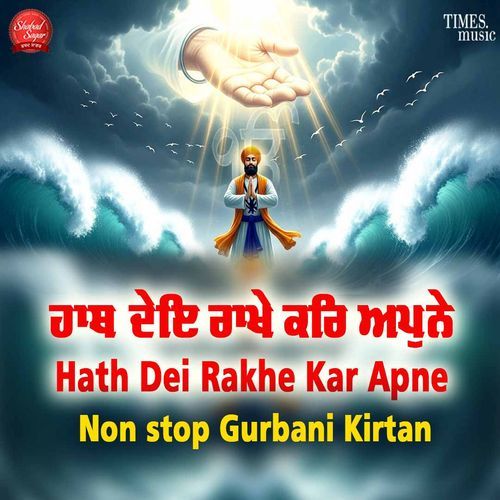 Eden Rakhe Hath Dei Rakhe Kar Apne Songs Download - Free Online Songs @ JioSaavn