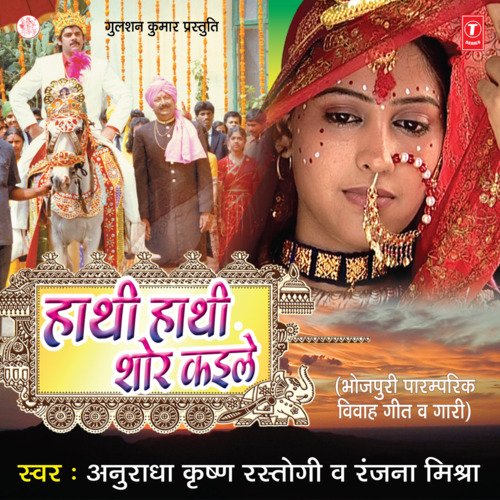 Tohra Ke Dekhni Dulhan - Gaari