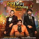 Havaj No Birthday Aayo