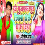 Hawe Muzaffarpur Jila Dhake Dhas Dihi