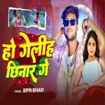 Ho Galhi Chhinar Ge