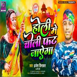 Holi Me Choli Phat Jayega-Fy8KQ018dFo