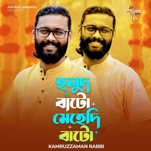 Holud Bato Mahedi Bato