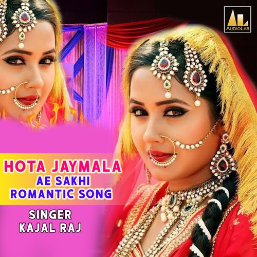 Hota Jaymala Ae Sakhi Romantic Song