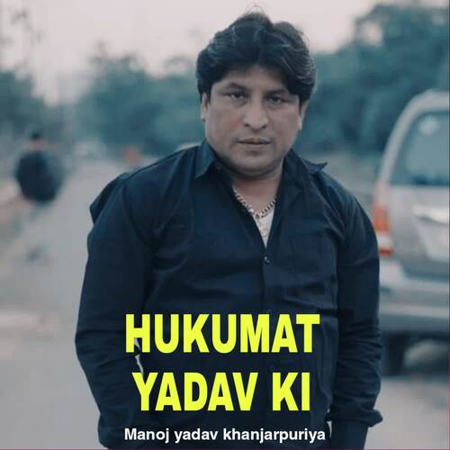 Hukumat Yadav Ki