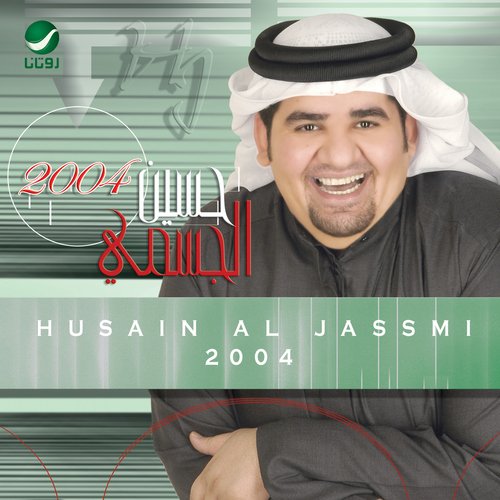 Hussain Al Jassmi_poster_image