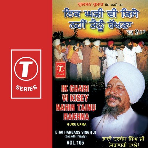 Ik Ghari Vi Kisey Nahin Tainu Rakhna-Guru Upma (Vol. 105)