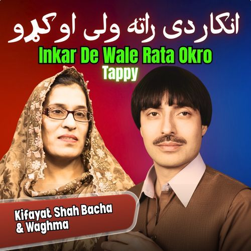 Inkar De Wale Rata Okro Tappy cover art