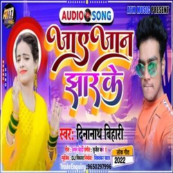 Ja A Jan Jhar Ke (Bhojpuri)