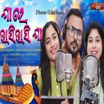 Ja Re Bhasi Bhasi Ja