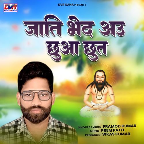 Jaati Bhed Au Chhua Chhut