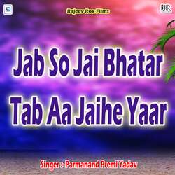 Jab So Jai Bhatar Tab Aa Jaihe Yaar-JCE6aQ4AW2s